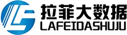 拉菲大数据